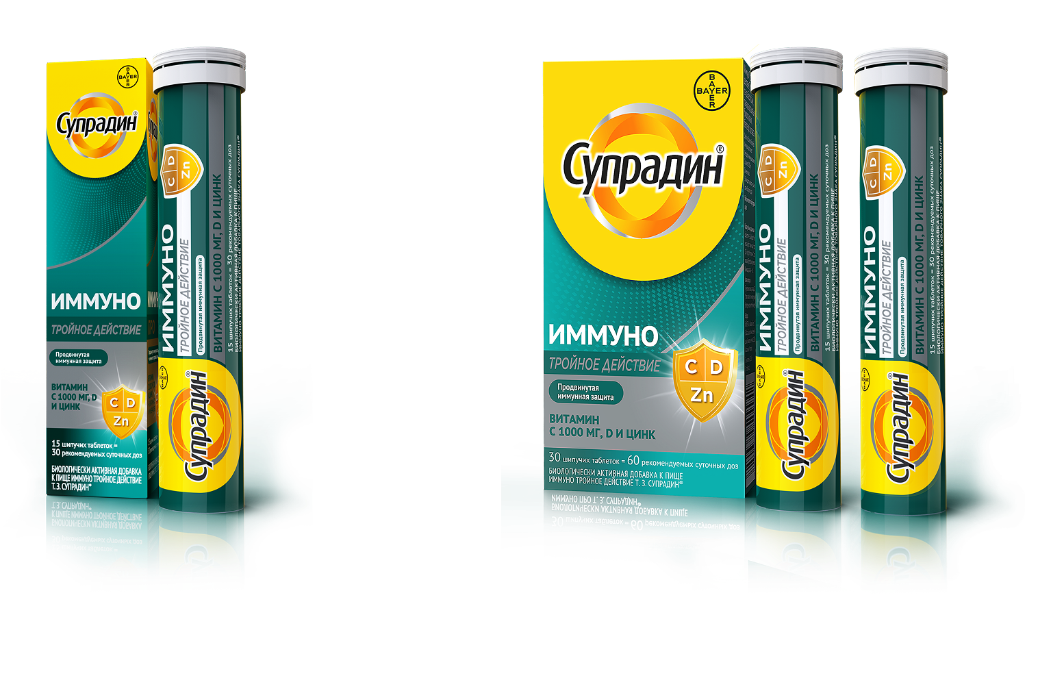 Витамины для иммунитета Супрадин® Иммуно Тройное действие